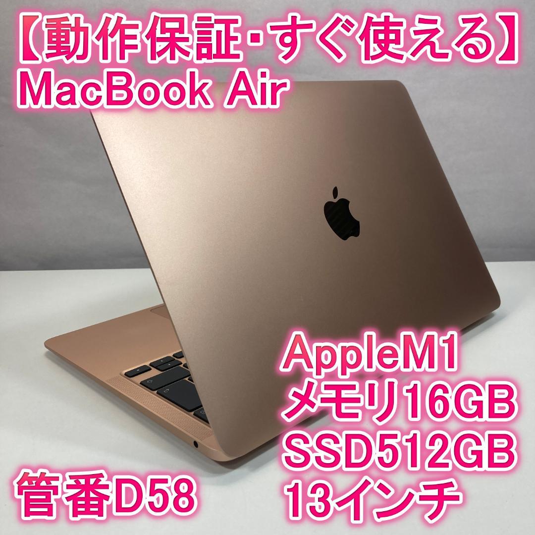 Apple MacBook Air M1 ノートパソコン 13インチ 16GB