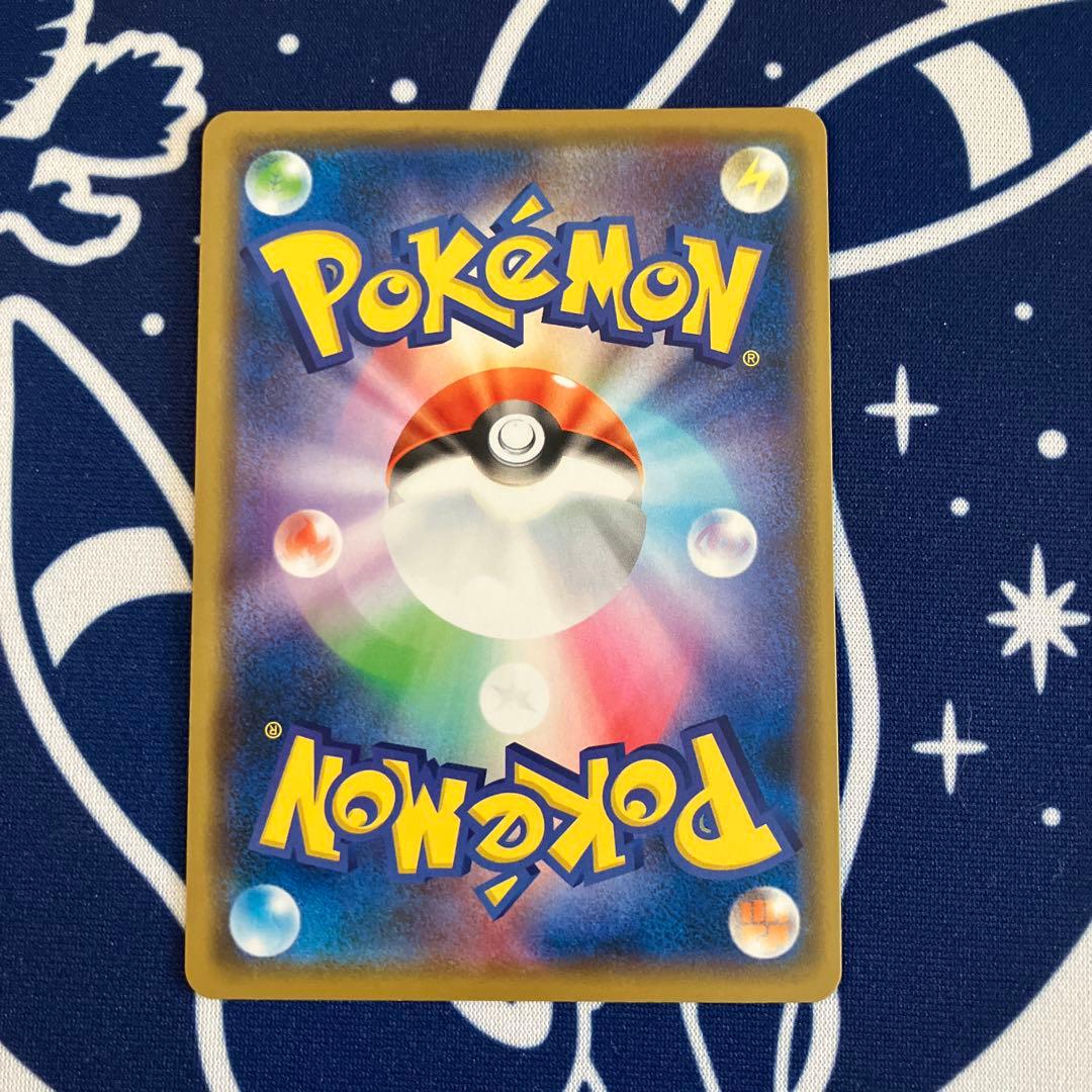 まるのみされたピカチュウ：「オコヤの森のセレビィ&ザルード」