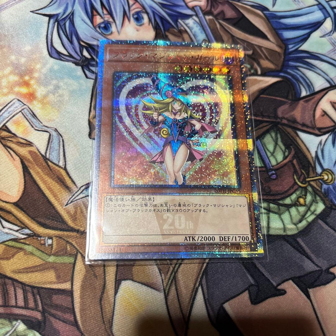 ブラック　マジシャン　ガール　20th レジェコレ