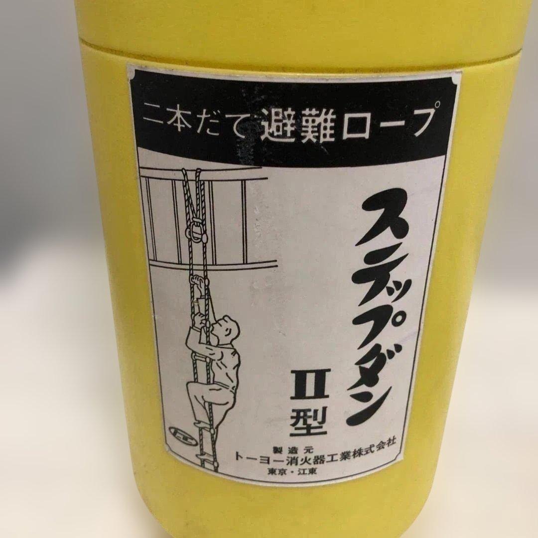 送料無料 避難ロープ はしご ステップダウン II型 約7m 250911-7
