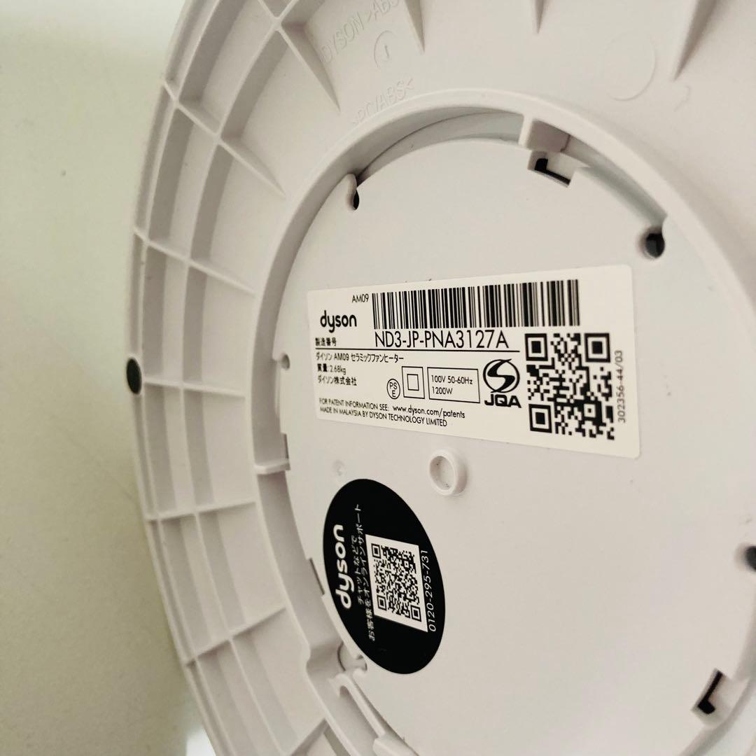 k*o様 2021年製 リモコン付 ダイソンDyson Hot+Cool AM0
