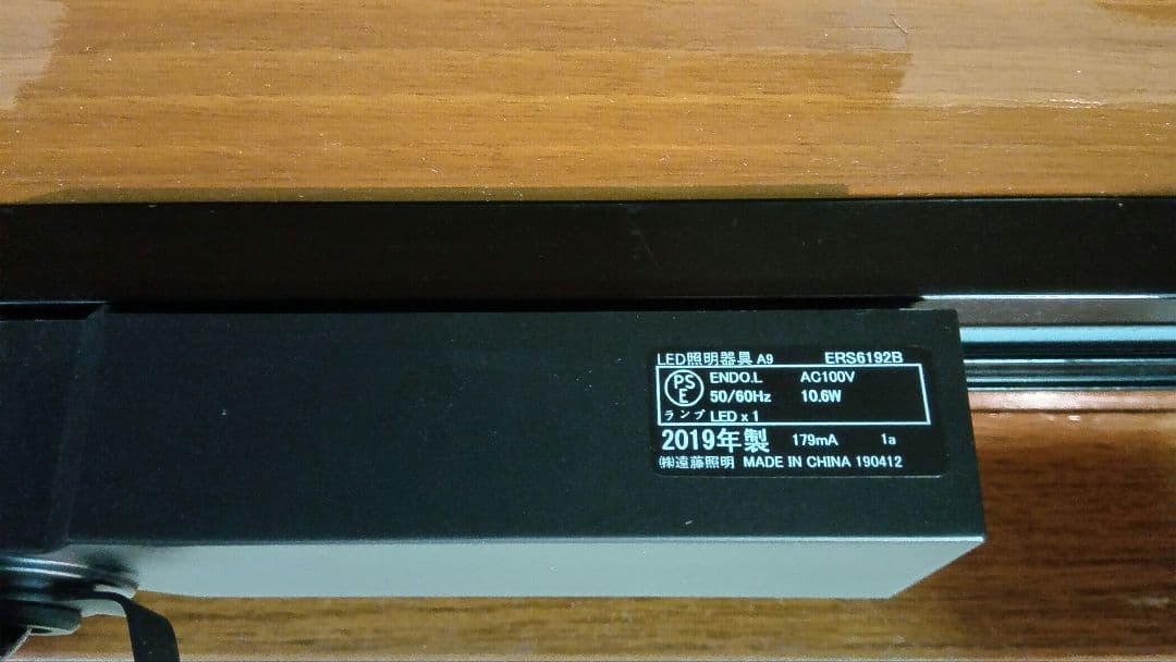 遠藤照明　店舗向け　LEDZ ERS6192B 4灯セット