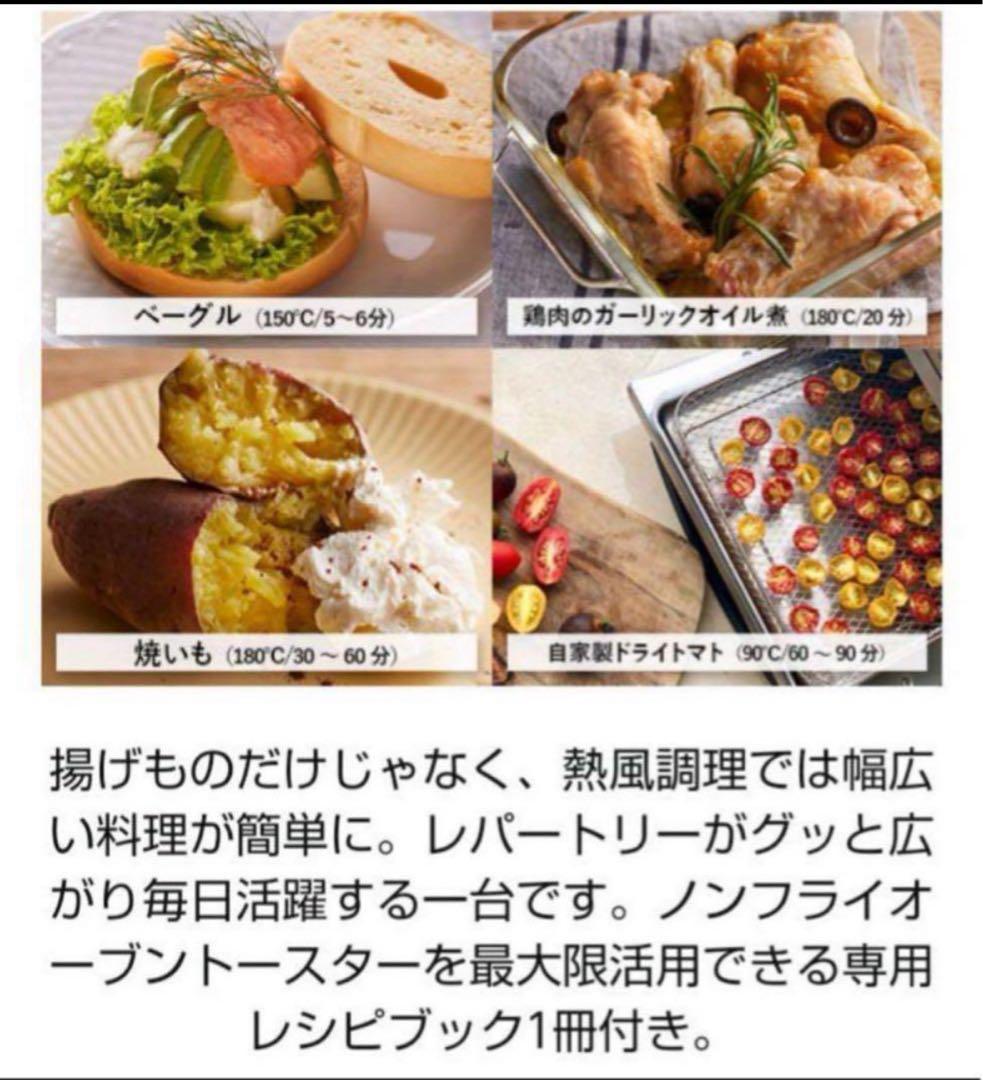 クイジナート ノンフライ オーブントースター 4枚焼き レシピブック付き