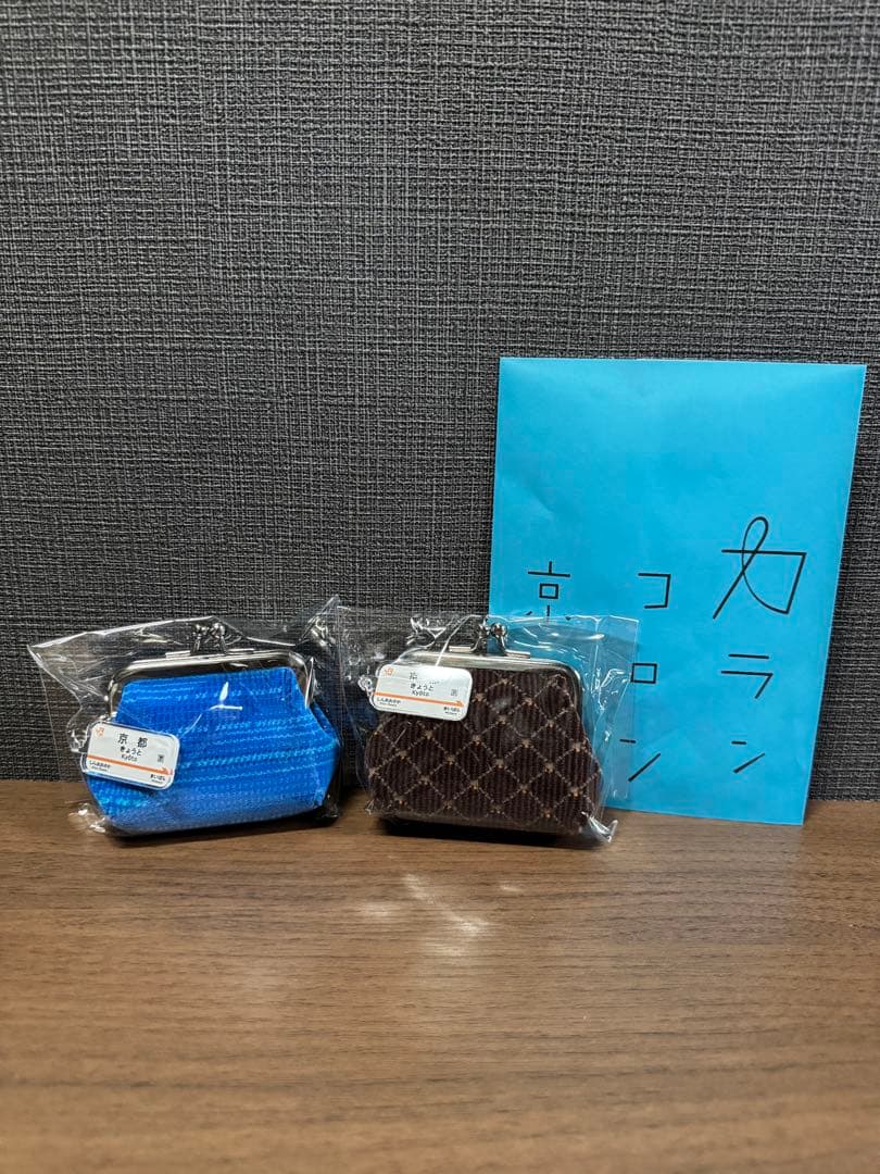 新幹線シートがま口、普通席、グリーン車セット カランコロン