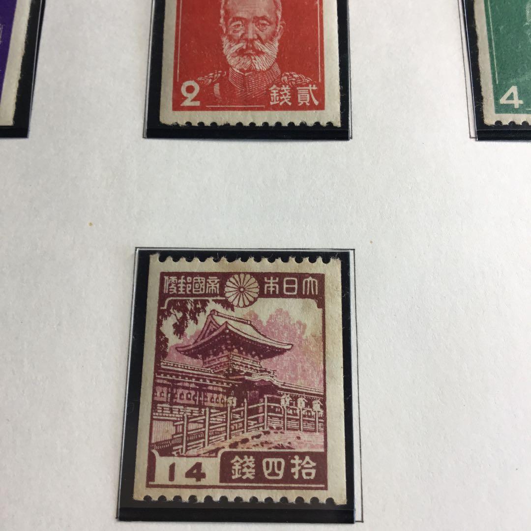 カタログ価格3万3400円！戦時中の昭和コイル切手4種全て！レアなセットです！