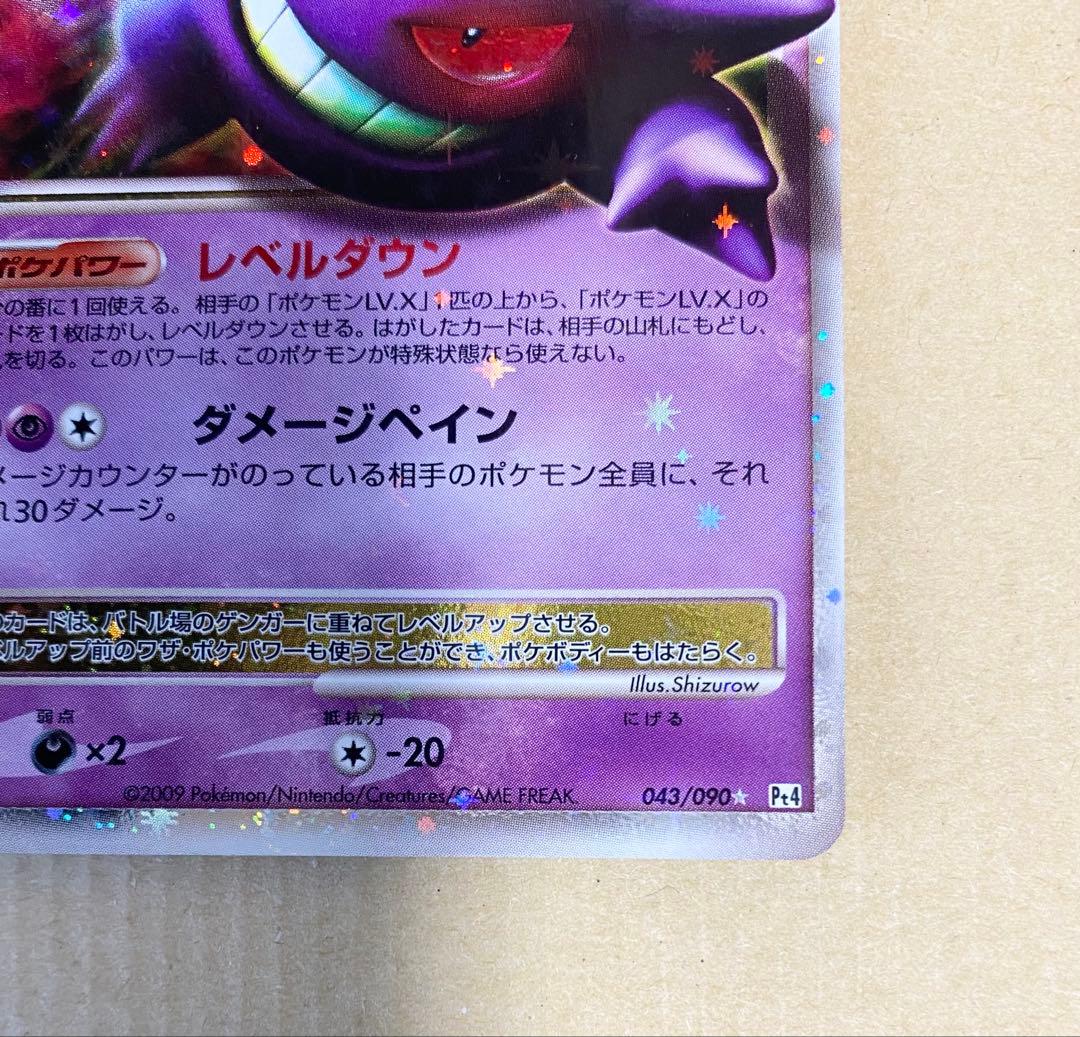 ゲンガーLv.X 1ed