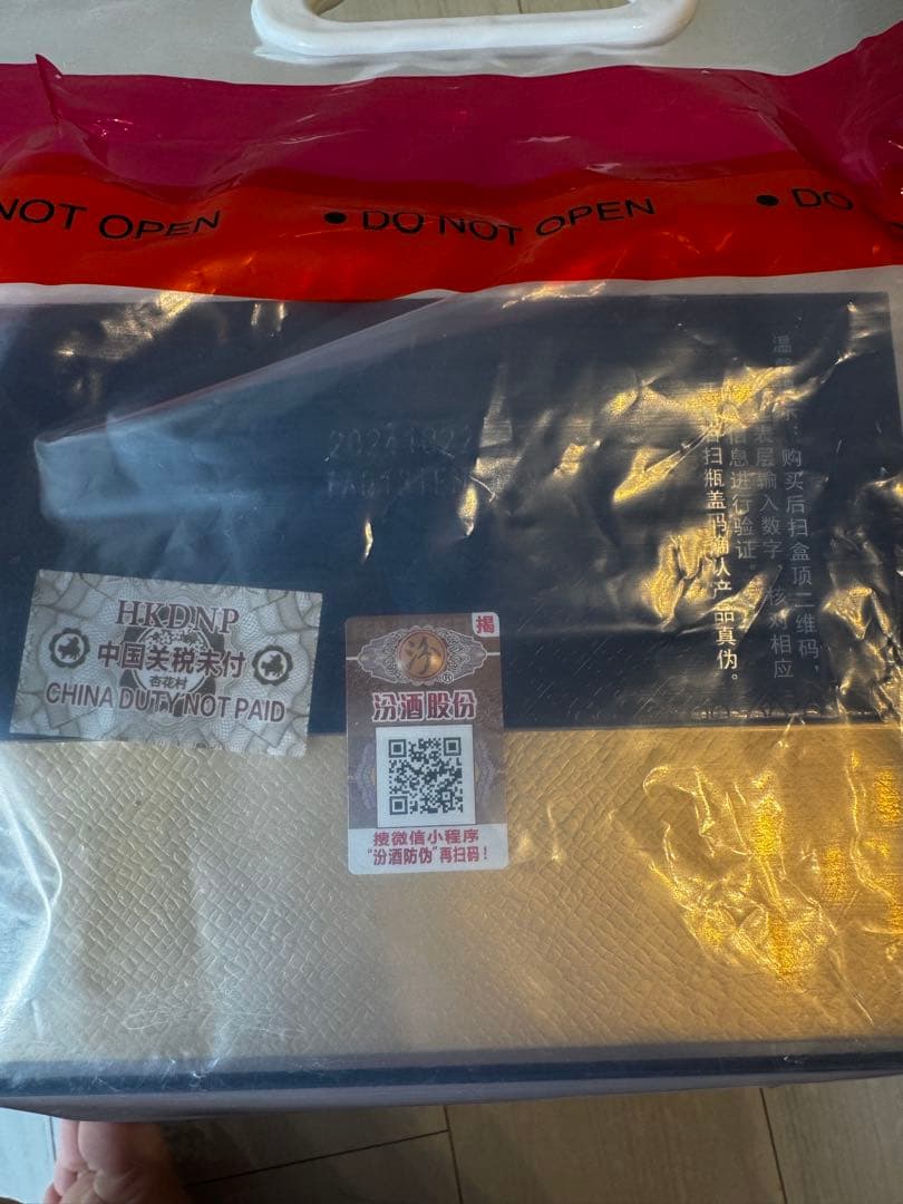 【新品・未開封】青花汾酒　500ml