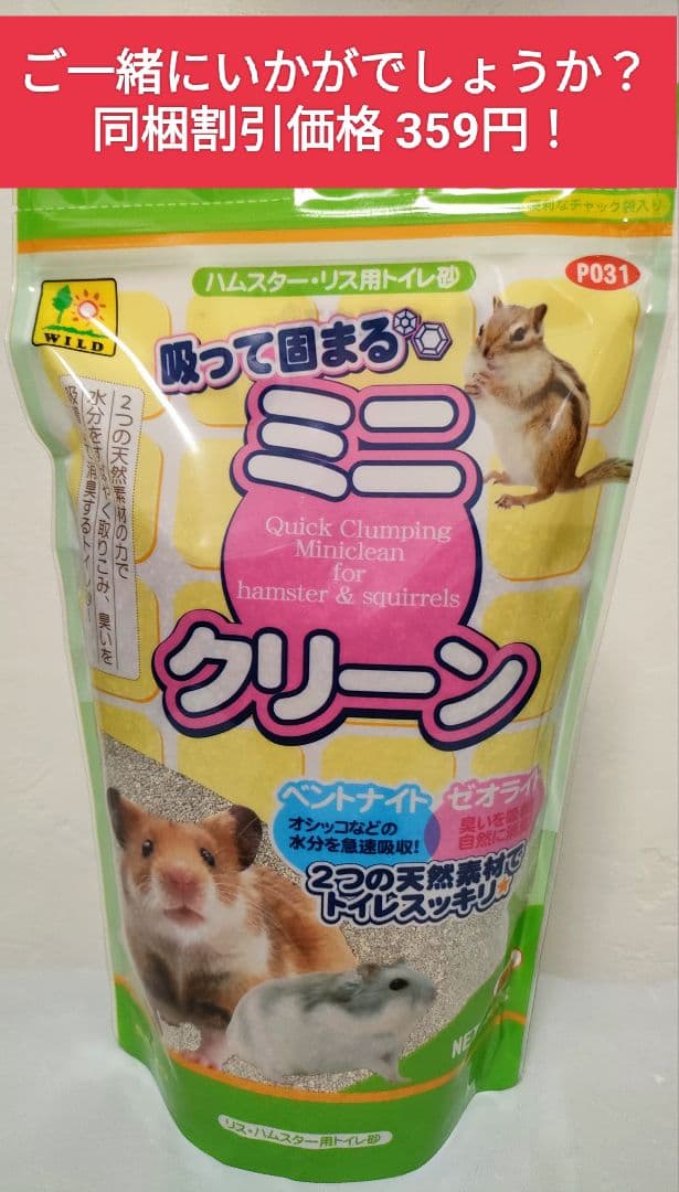 【まとめ買い大特価】ハムスターセレクションプロパフォーマンス300g×１０袋