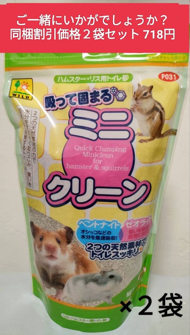 【まとめ買い大特価】ハムスターセレクションプロパフォーマンス300g×１０袋