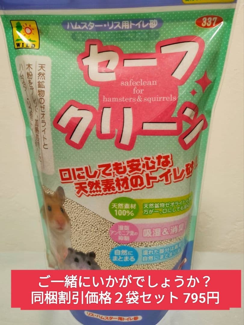 【まとめ買い大特価】ハムスターセレクションプロパフォーマンス300g×１０袋