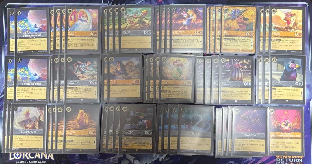 ロルカナ　アンバースティール