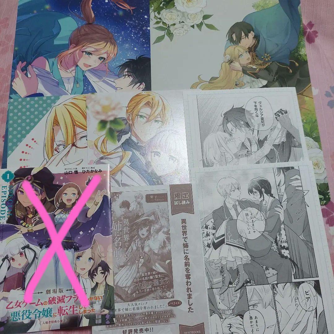 漫画 ペーパー 色紙 しおり ポストカード 小説