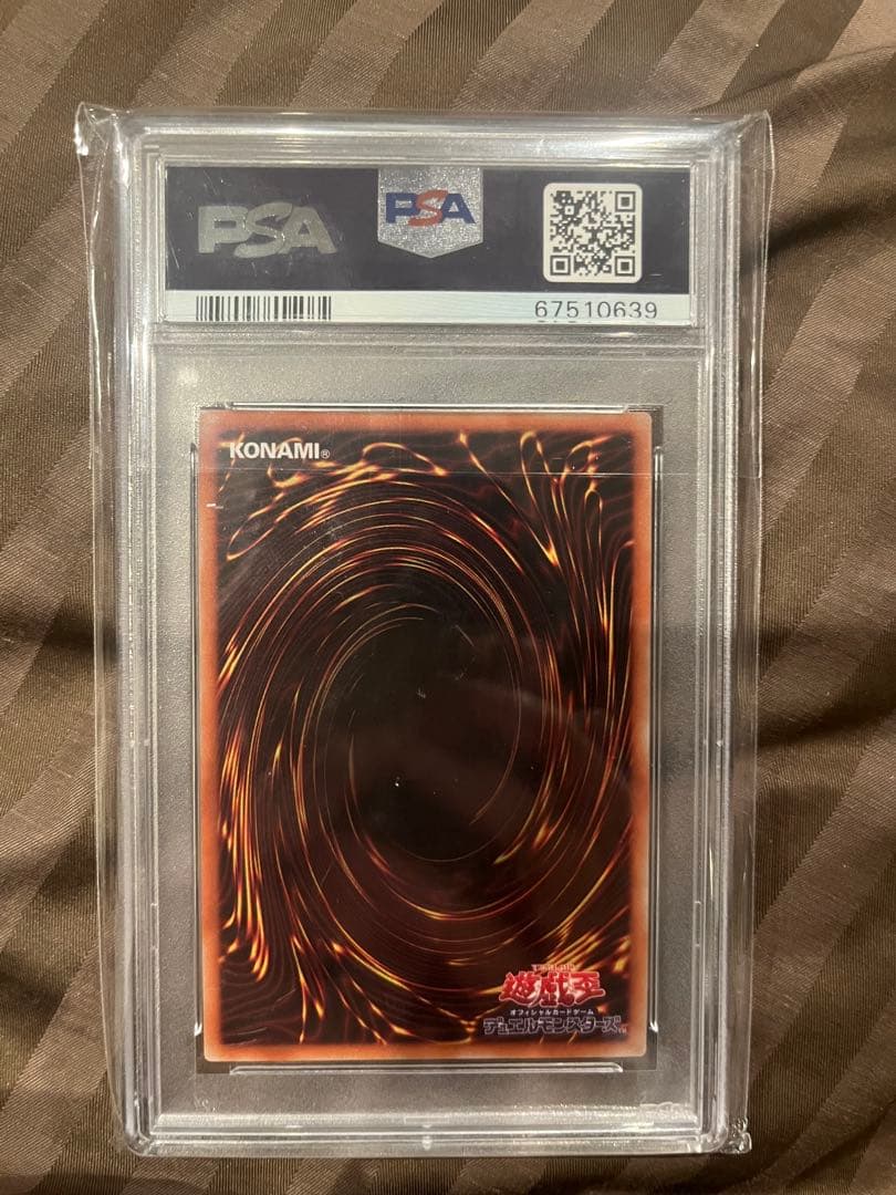 究極竜騎士　プリズマ　PSA10