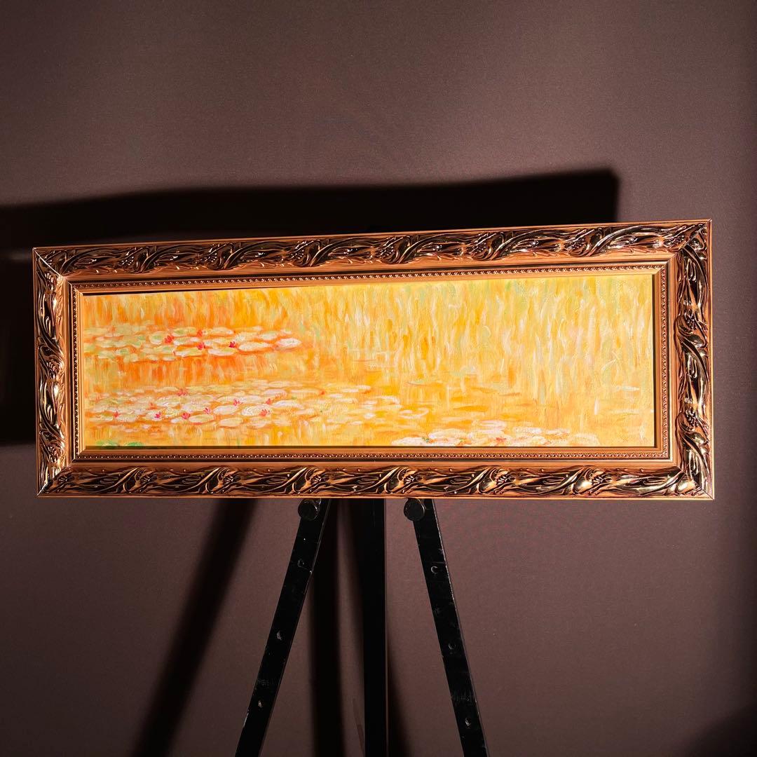 ★秀作★ 手書き油絵 クロード・モネ 睡蓮の池 黄金色 絵画 額付き 油彩画