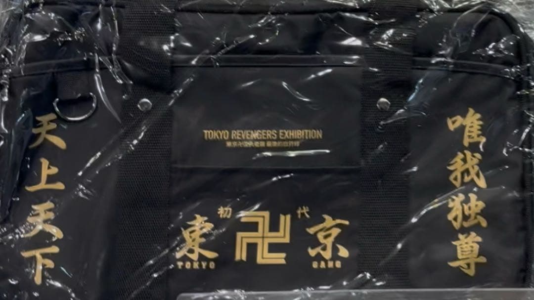 台湾限定　高雄開催　東京リベンジャーズ　東リべ展　限定スクールバッグ　東京卍會