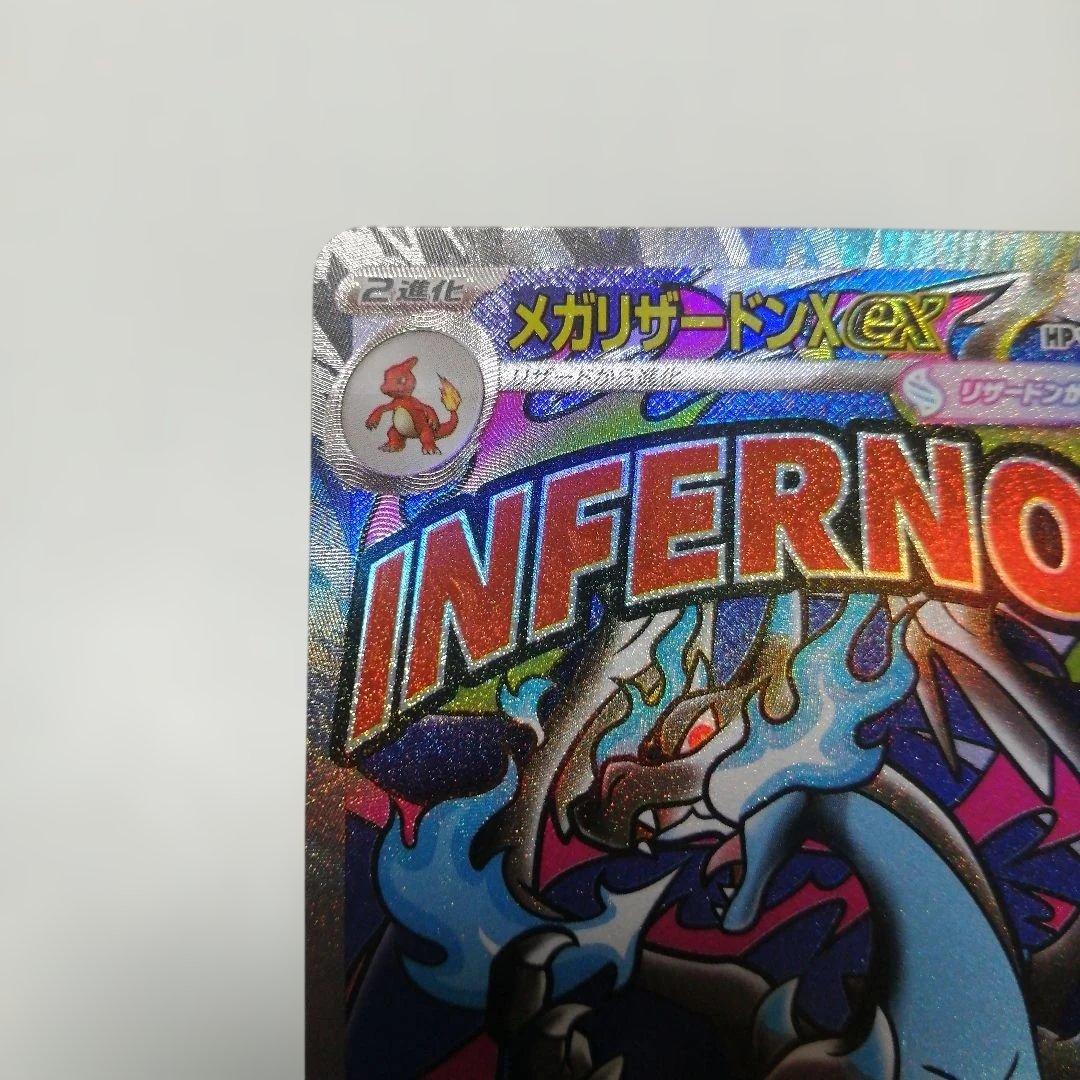 ポケモンカード　メガリザードン　表面加工エラー　中国