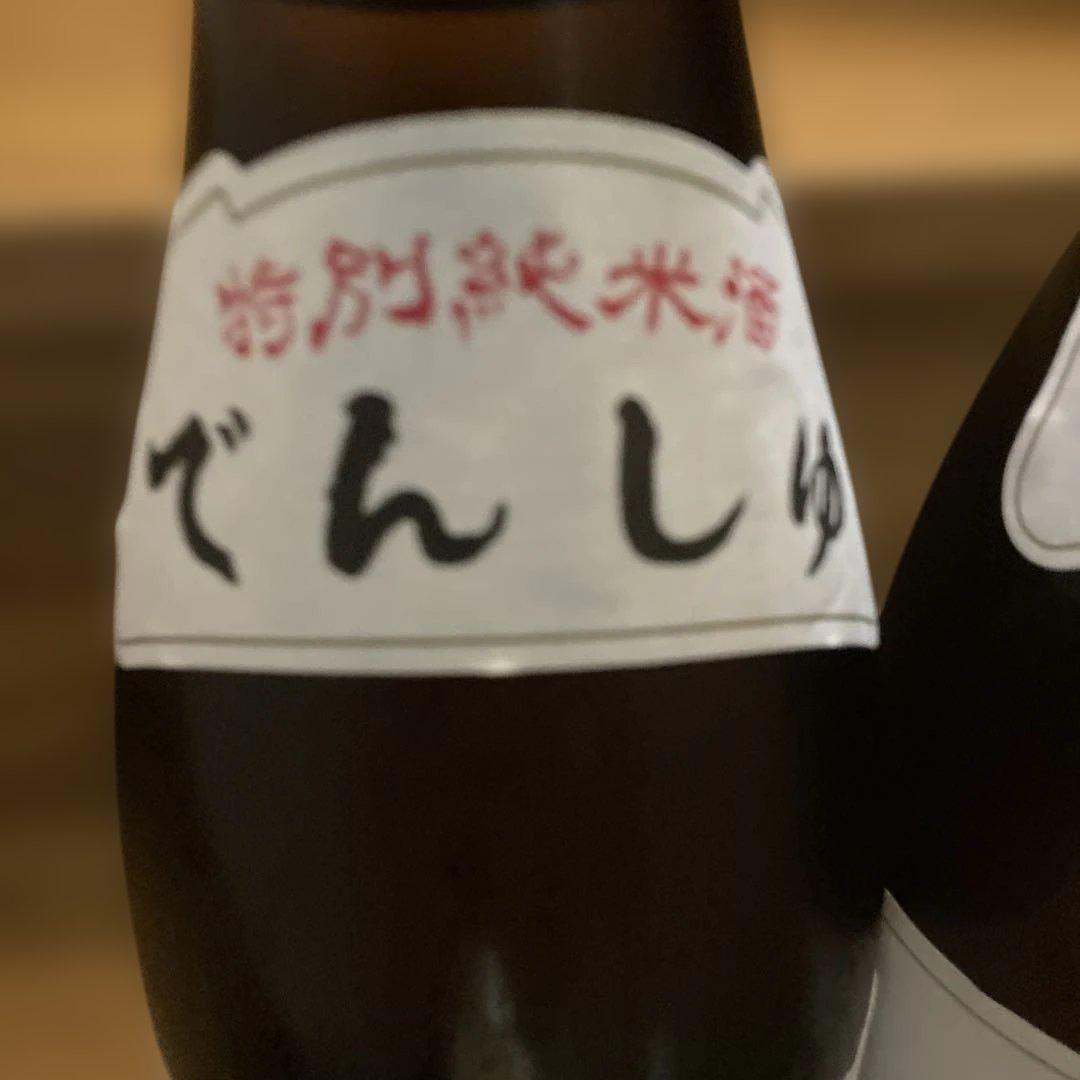 田酒 特別純米酒 1,800ml 2本セット