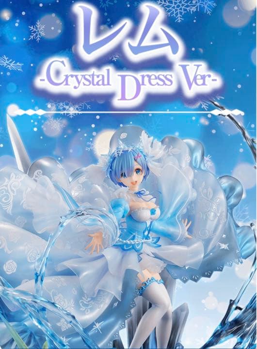チ*ミ様 レム　クリスタルドレス　フィギュア