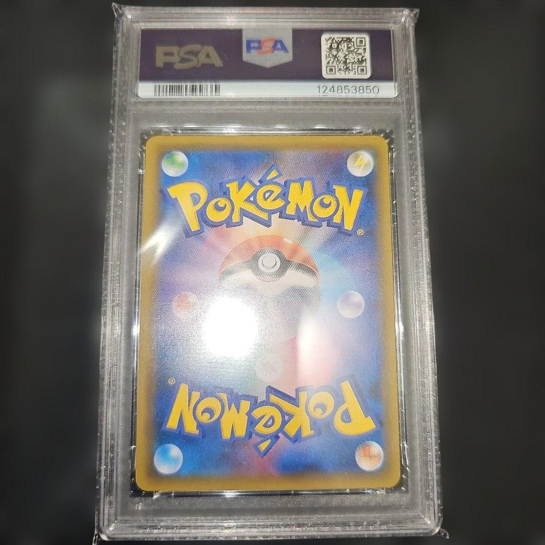 PSA9 ゲンガー＆ミミッキュGX 038/095 RR SM9 2018