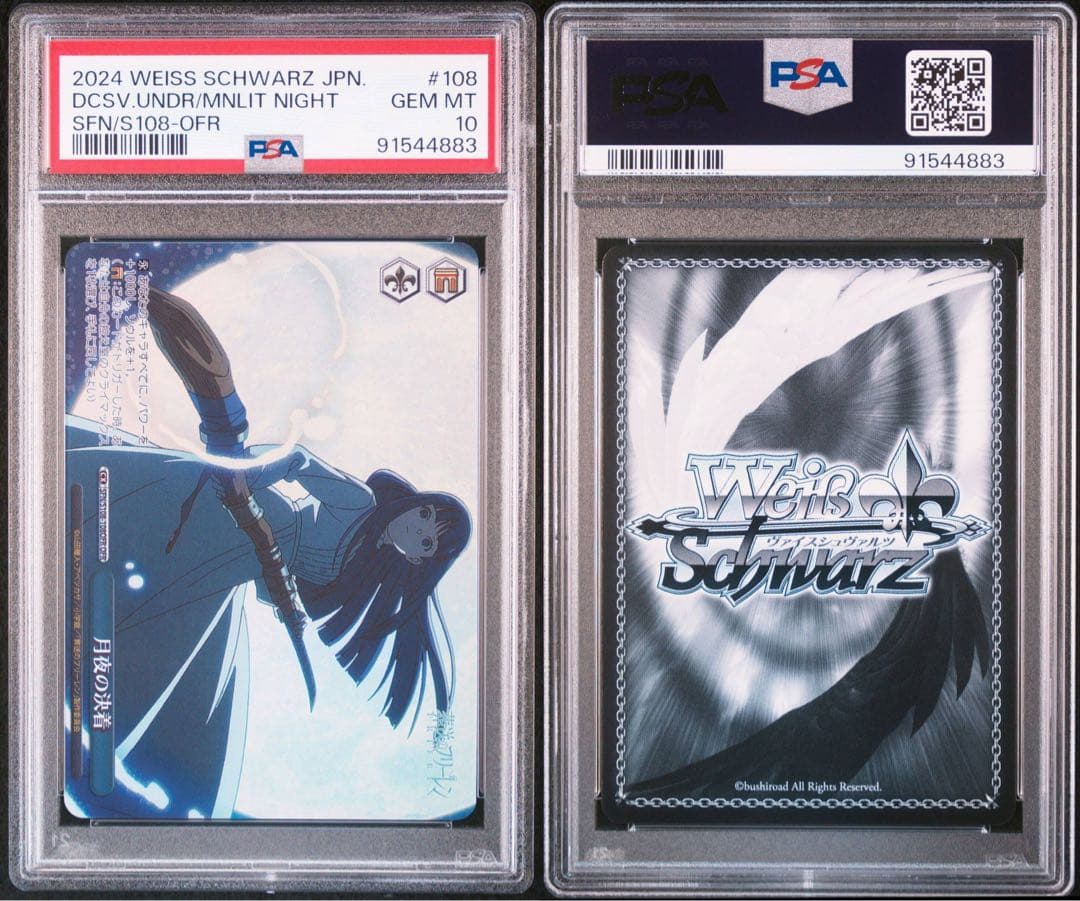 毎日100円値下げ　連番　葬送のフリーレン　ofr コンプリート　psa10