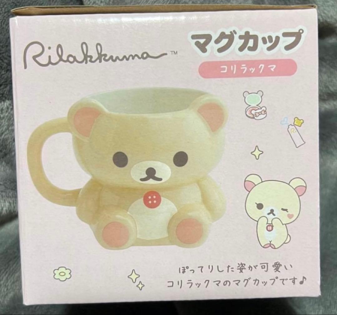 【新品未開封】Makeup Rilakkuma マグカップ コリラックマ