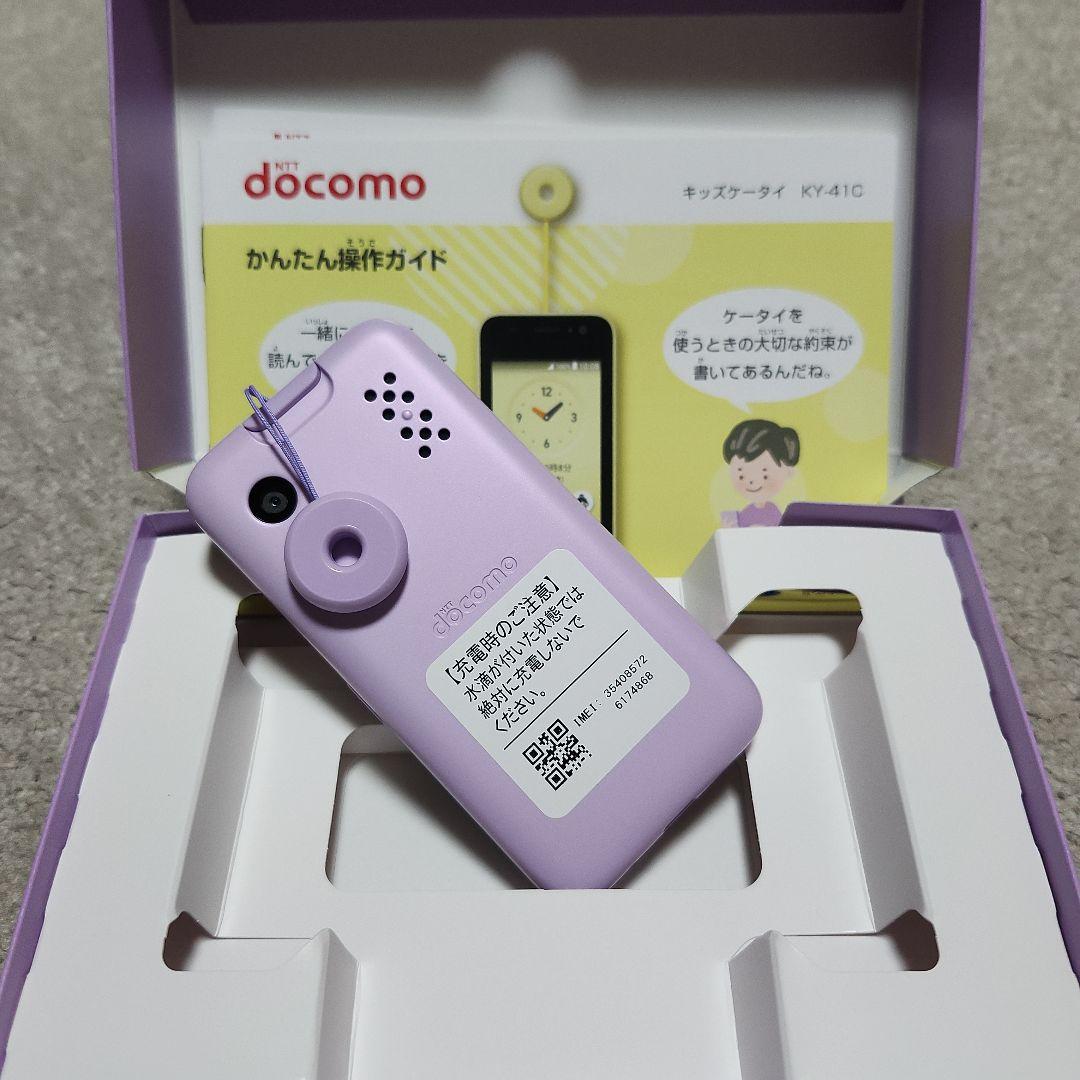 docomo KY41C キッズスマホ 本体