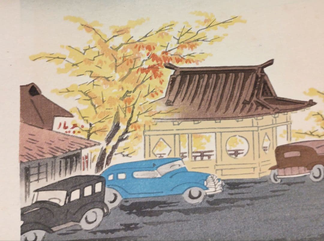 新版画富士三十六景ノ内長尾峠の富士徳力富吉郎画昭和15年～16年内田美術書肆出版