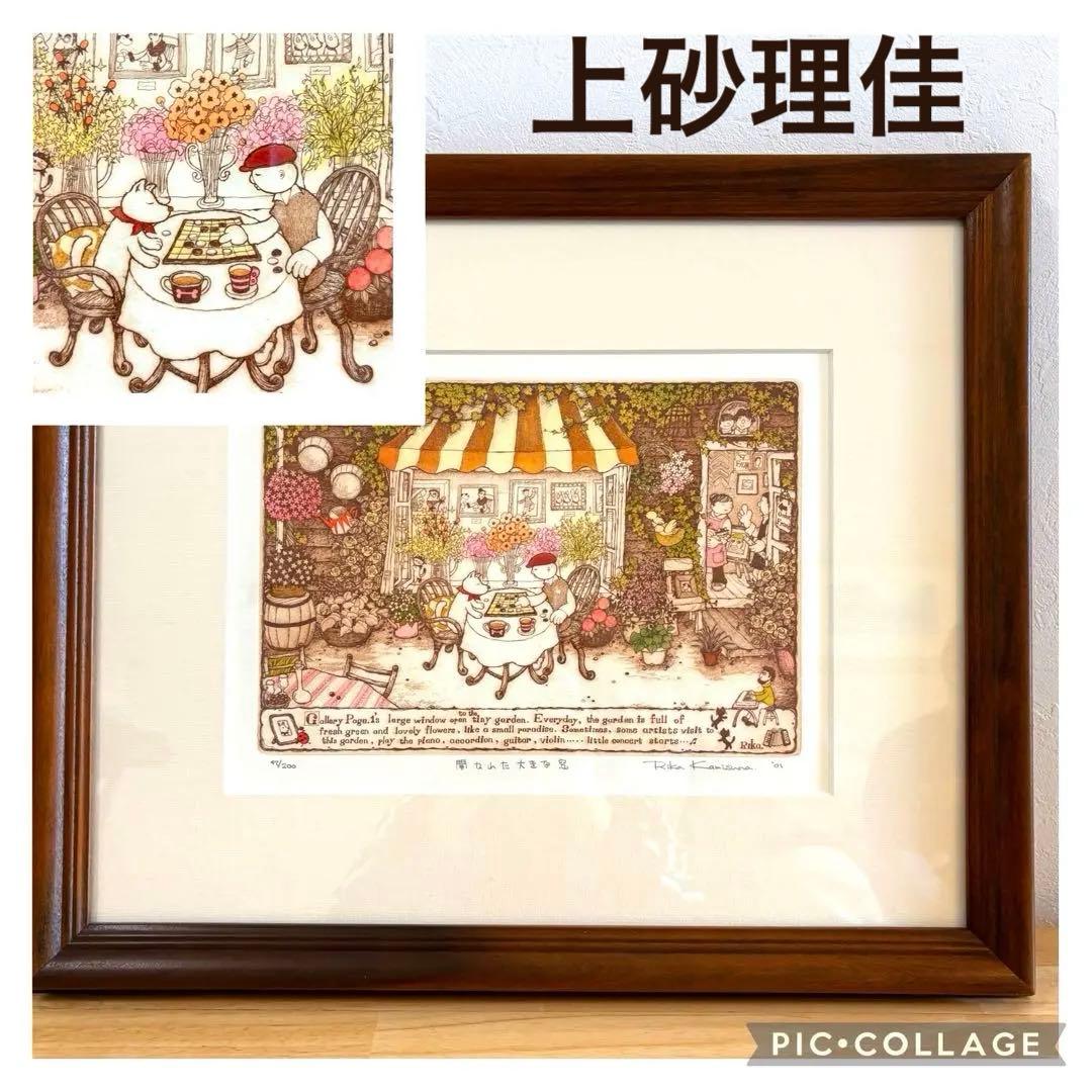 上砂理佳 開かれた大きな窓 エッチング サイン 犬 版画 絵画 インテリア