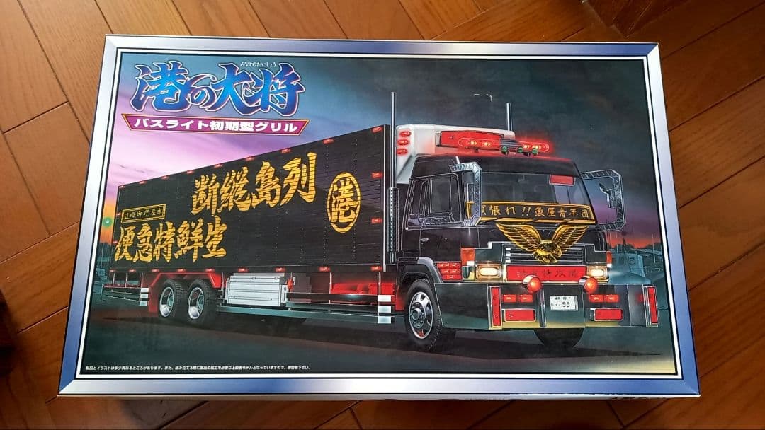 【絶版品】デコトラ港の大将 バスライト初期型グリル