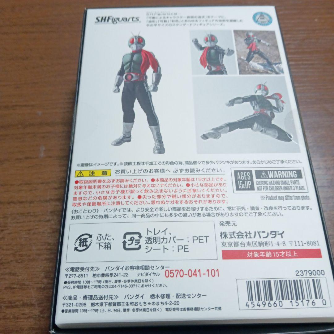 真骨彫 仮面ライダー新1号