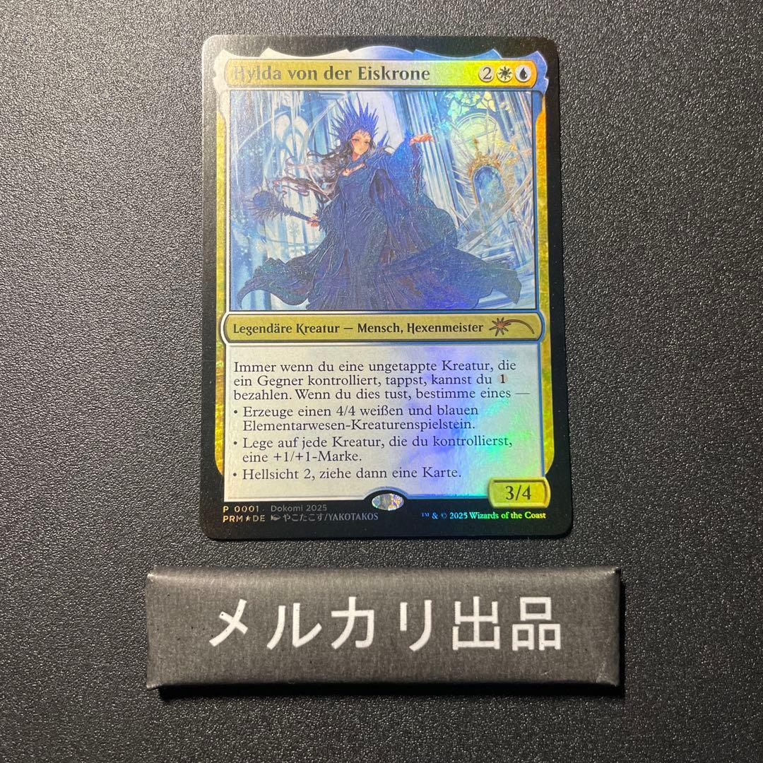 MTG foil ドイツ版 氷冠のヒルダ イベント限定プロモ やこたこす