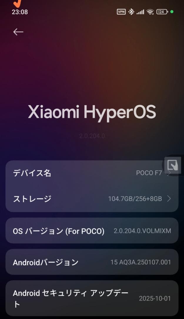 POCO F7 256GB + 8GB RAM 本体　おまけ付き