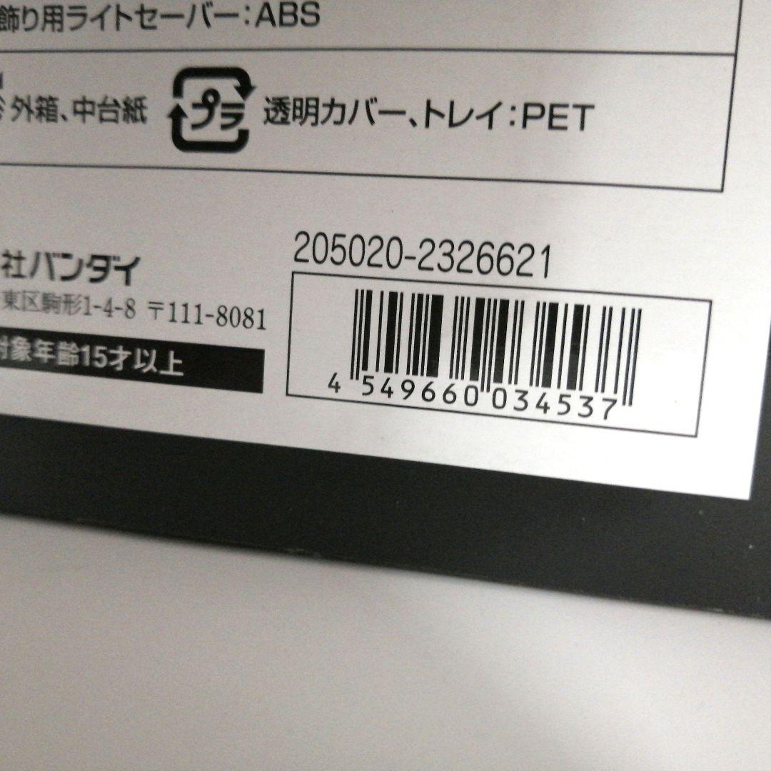 ダース・ベイダー トゥースセイバー