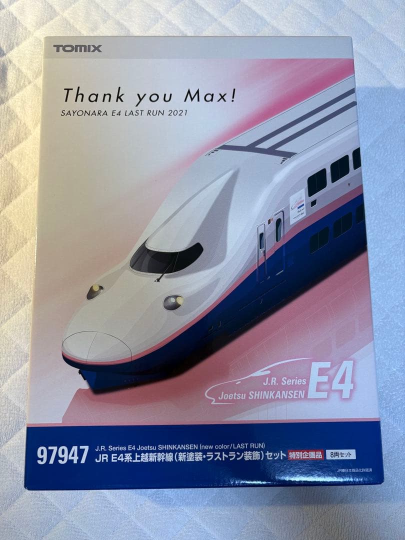 TOMIX E4系新幹線 LAST RUN 97947