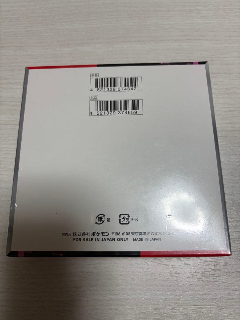 【新品未開封】ポケモンカード　Box ロケット団の栄光　シュリンク付き