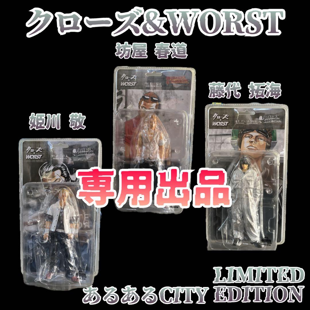 専用出品【鉄SHOW様】