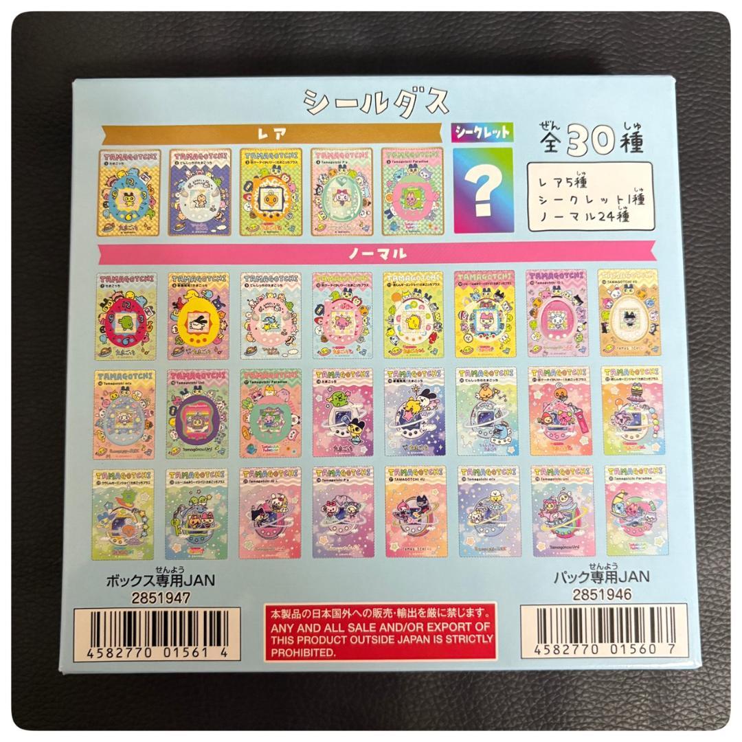 【即日発送】大たまごっち展限定　シールダス 未開封 1BOX