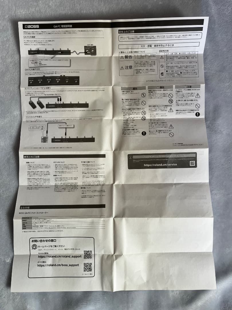 Makky様用　BOSS Foot Controller GA-FC