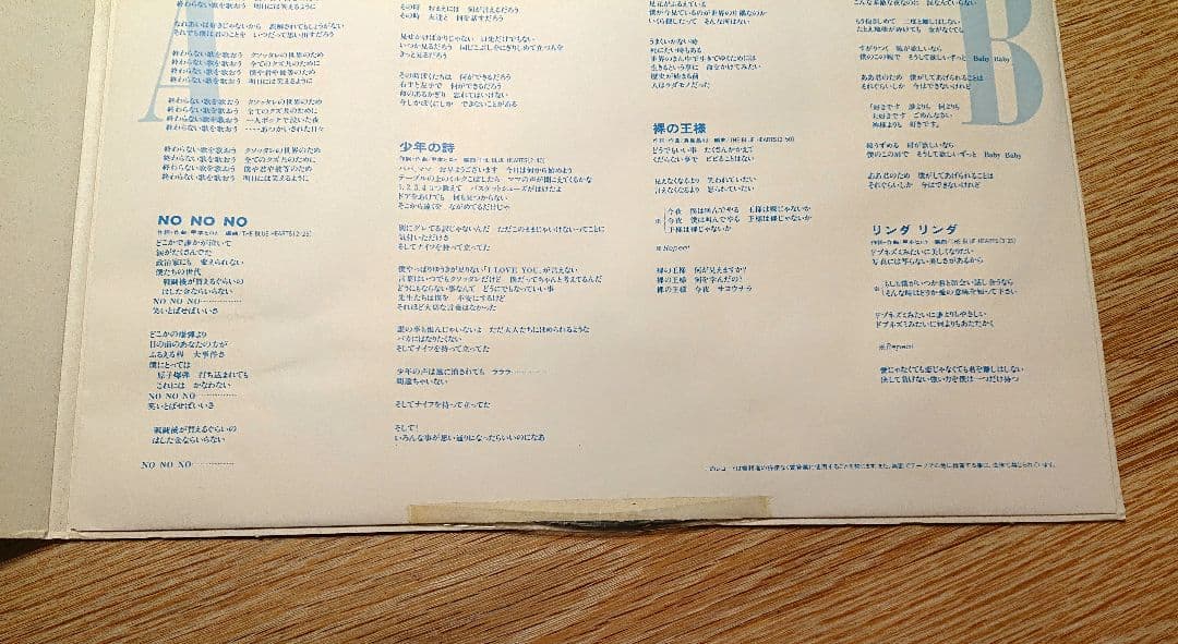 THE BLUE HEARTS THE BEST レア初回盤ダンボールジャケット