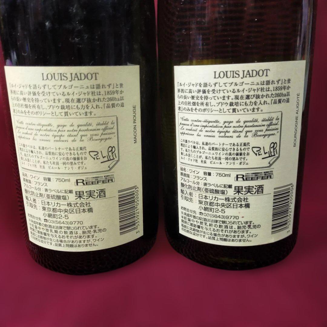 ルイ・ジャド マコン 2010 & ブルゴーニュ・アリゴテ 2012