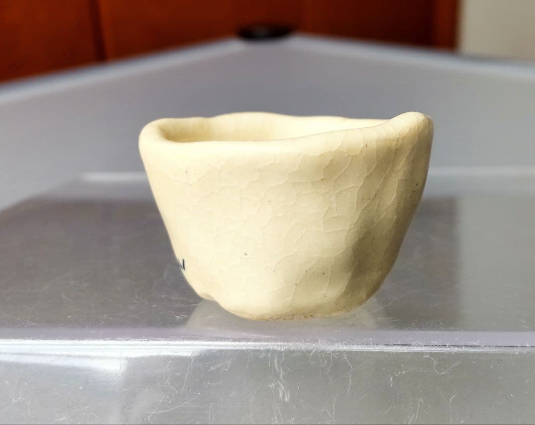 【レア】天山×花扇コラボ　ミニ盆栽鉢