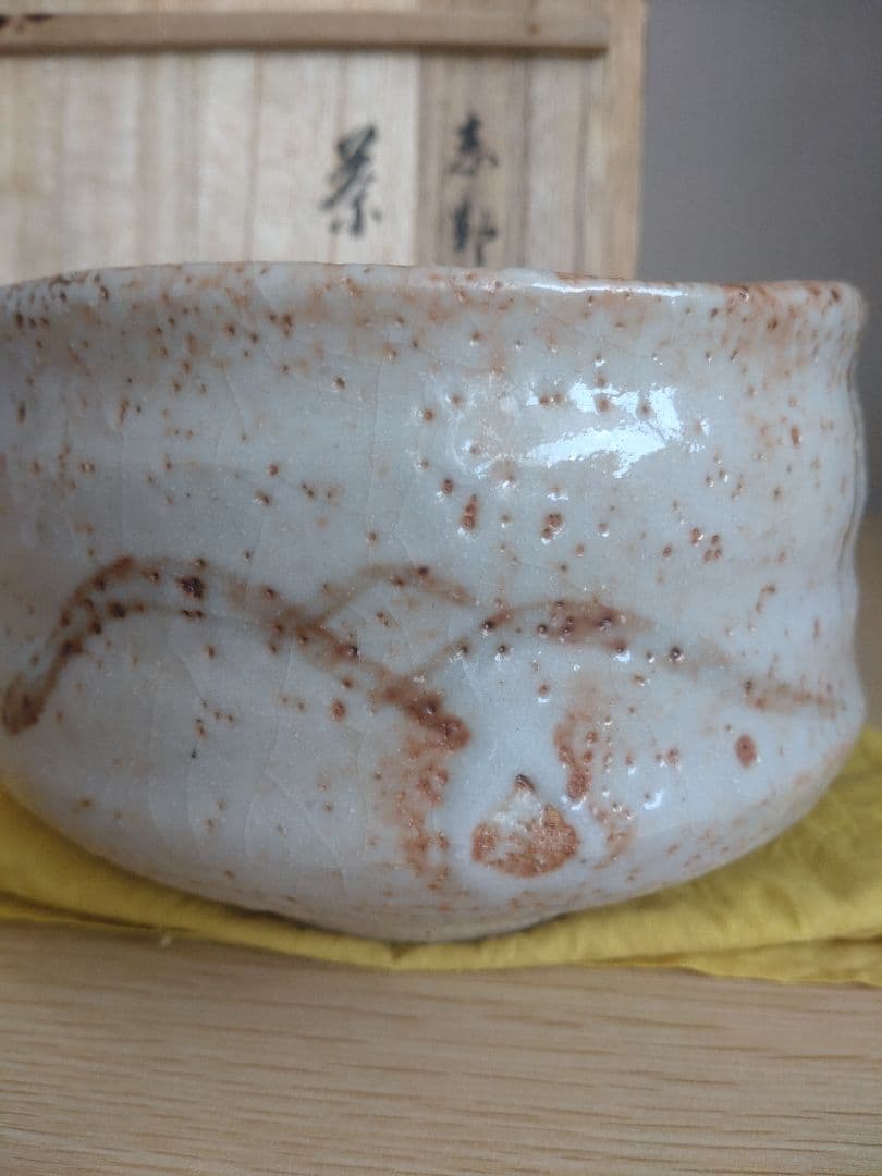 【美しい緋色　金継ぎ】志野茶盌　桃山陶　卯花墻　橋姫　千利休　古田織部