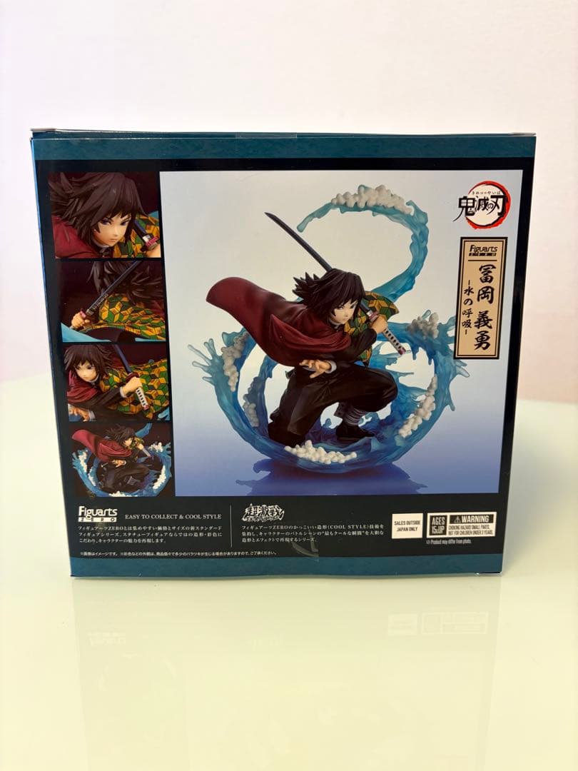 【新品未開封】鬼滅の刃 冨岡義勇 水の呼吸 フィギュアーツZERO