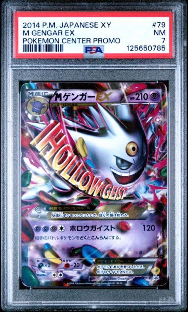 【PSA7】MゲンガーEX 079/XY-P PROMO XY