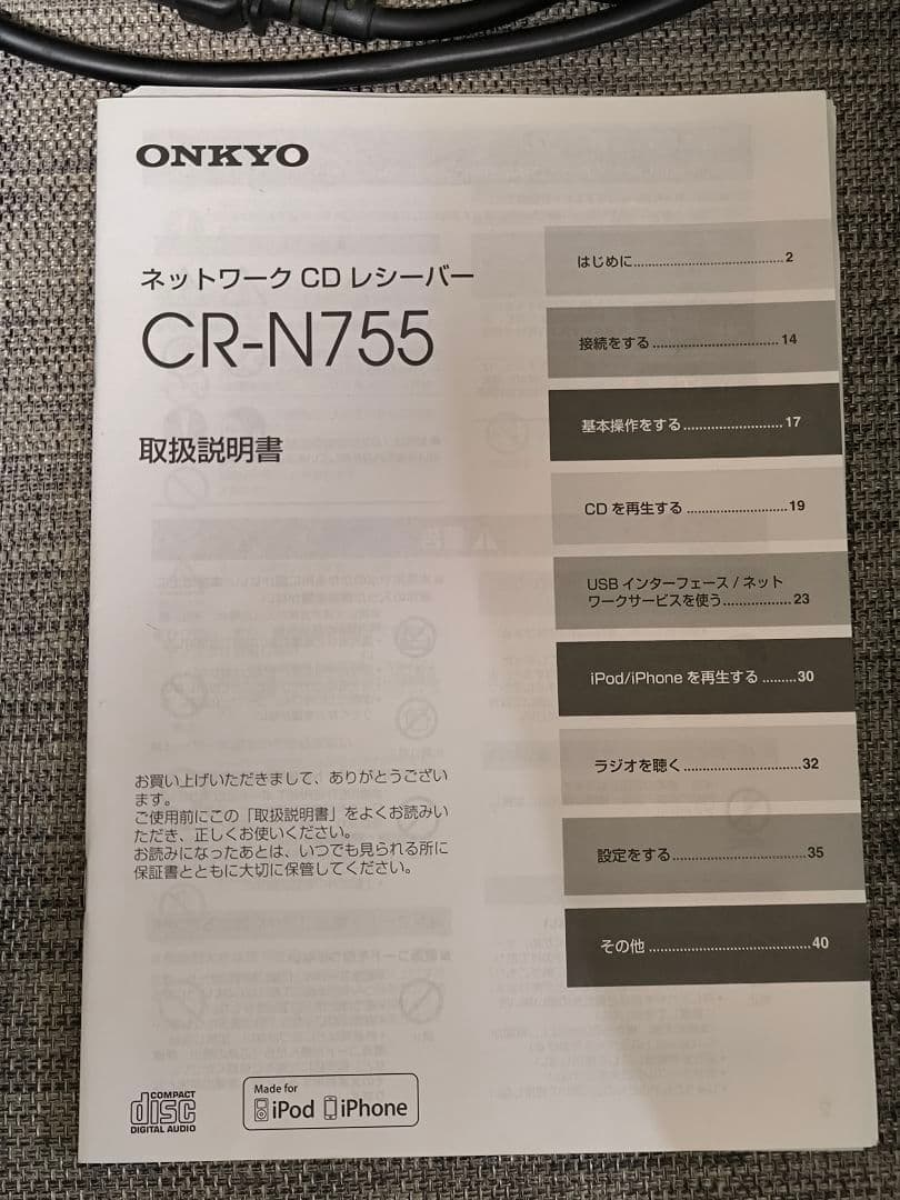 ONKYO CR-N755 パワーアンプ　ネットワークCDレシーバー