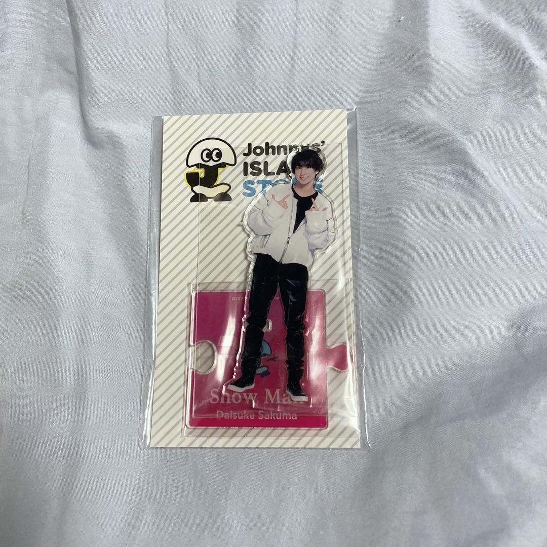  Man 佐久間大介 アクスタ 第1弾