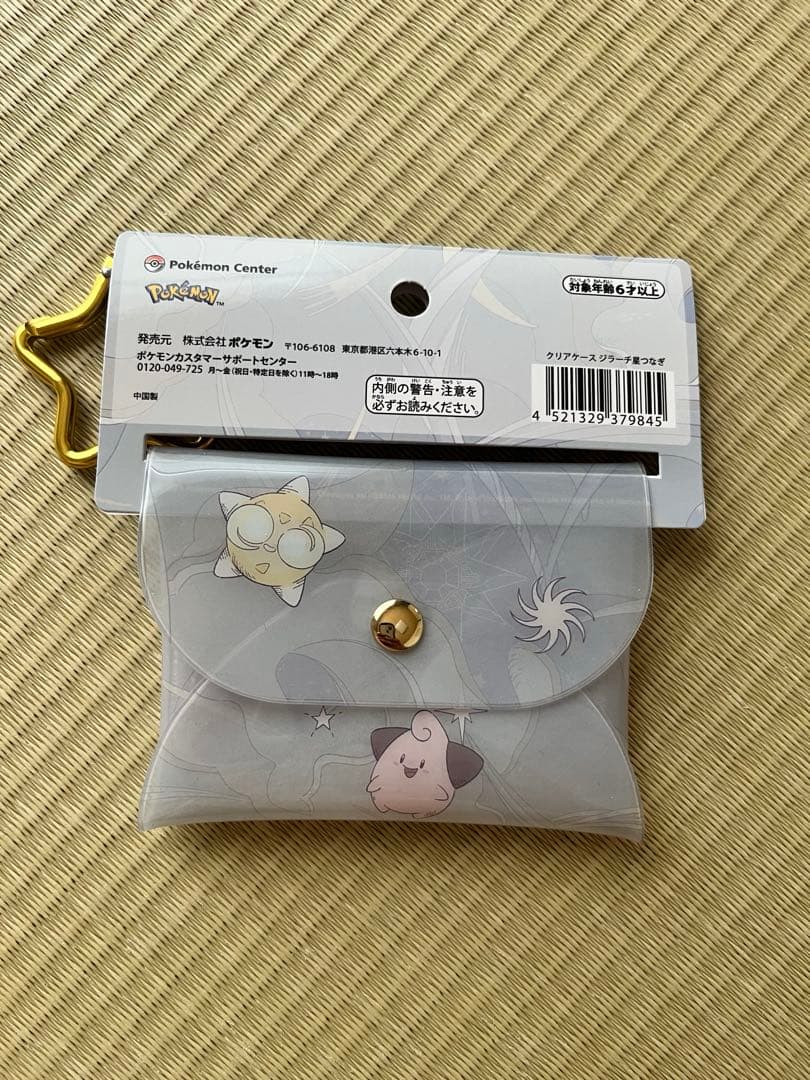 ポケモンセンター 限定 ジラーチ 星つなぎ グッズ