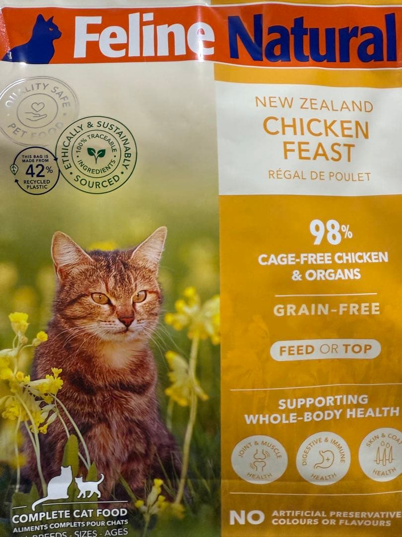 お好きな【320g×2袋】フィーラインナチュラル キャットフード