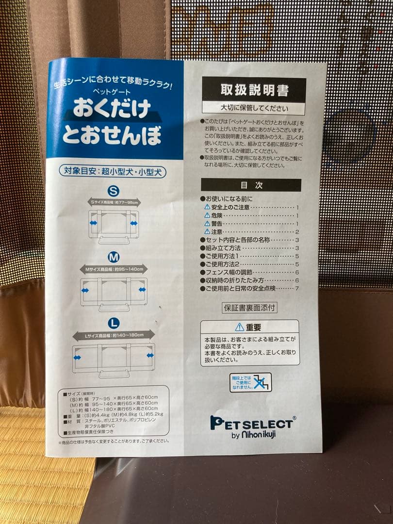 ⭐︎ほぼ新品⭐︎Pat select犬用ペットゲート「おくだけとおせんぼ」
