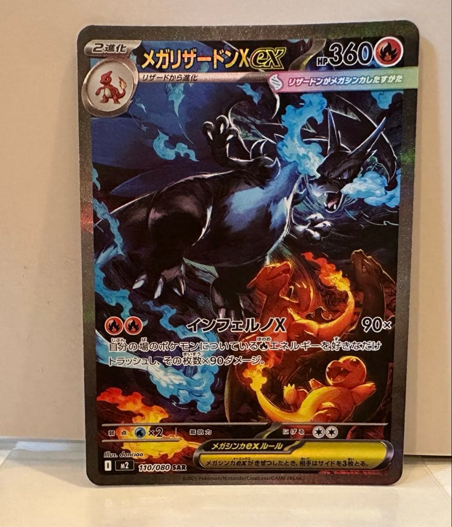 メガリザードンex sar,srセット ポケモンカード